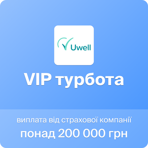 VIP турбота VIP фото