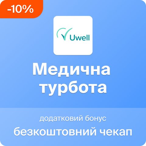 Медична турбота від UWELL UWELL_1 фото