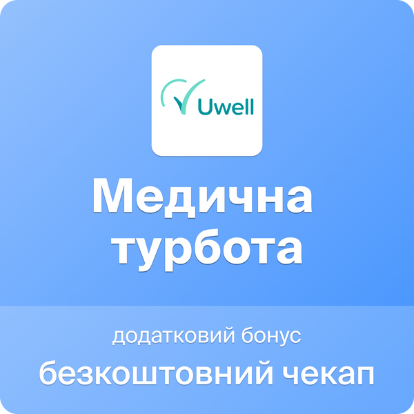 Медична турбота від UWELL UWELL_1 фото